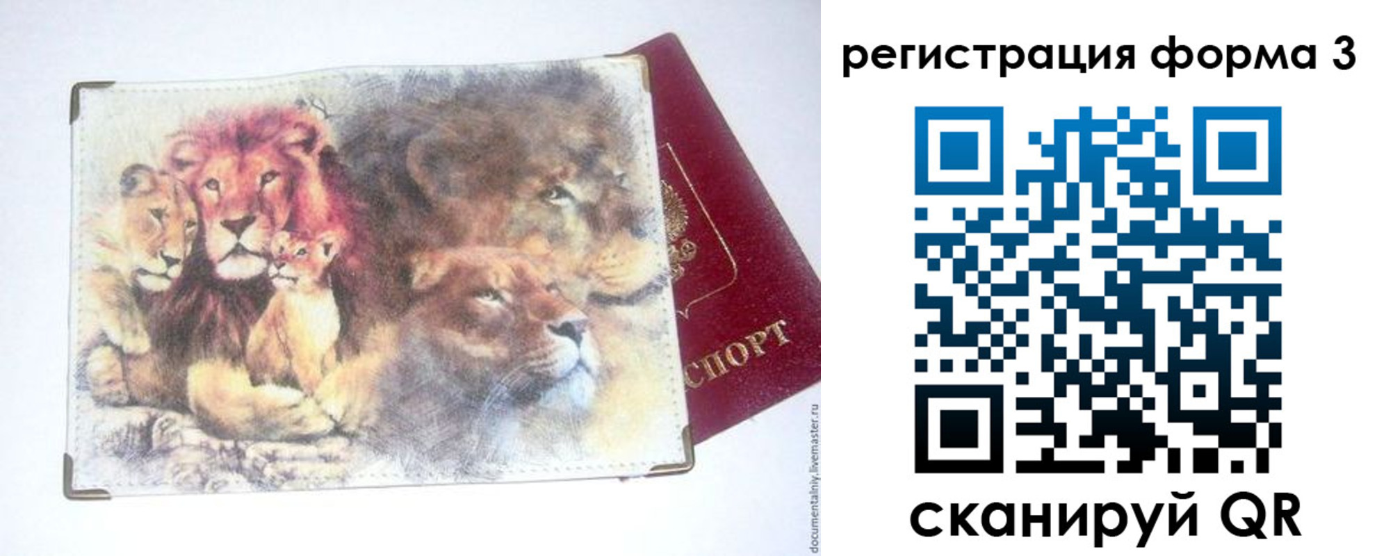 прописка в квартире в Энгельсе