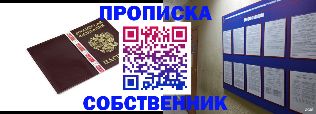 временная регистрация для школы в Энгельсе