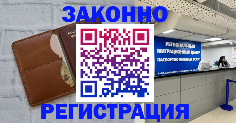 прописка для кредита в Энгельсе